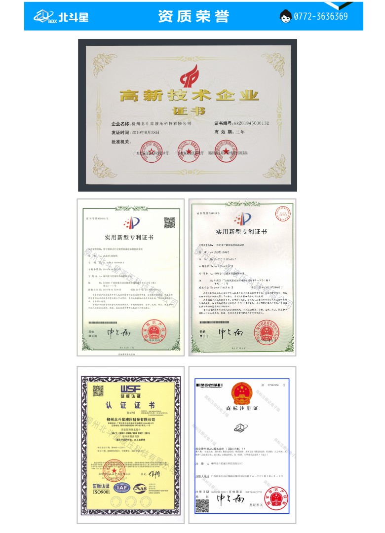 北斗星 彎箍機(jī)-彎箍機(jī)詳情頁(yè)7  780.jpg